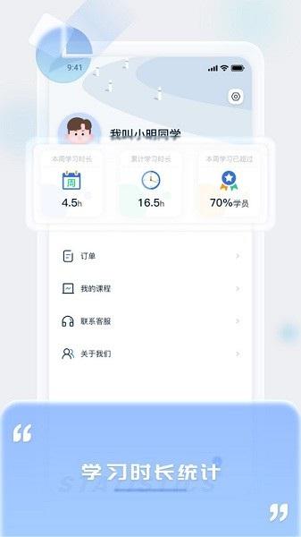 爱上好课堂中职通 v3.1.1
