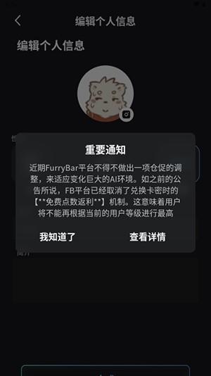 FurryBar安卓下载官方手机版-FurryBar冒险酒馆APP最新版本下载v2.0.9