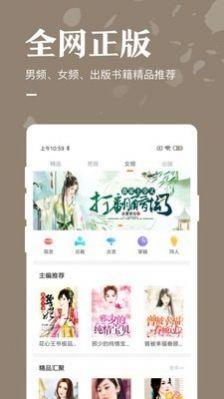 书亭免费追书 v4.1.1