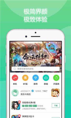 633游戏盒子免费 v3.2.3