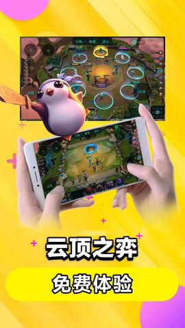 免费云电脑 v4.1.1