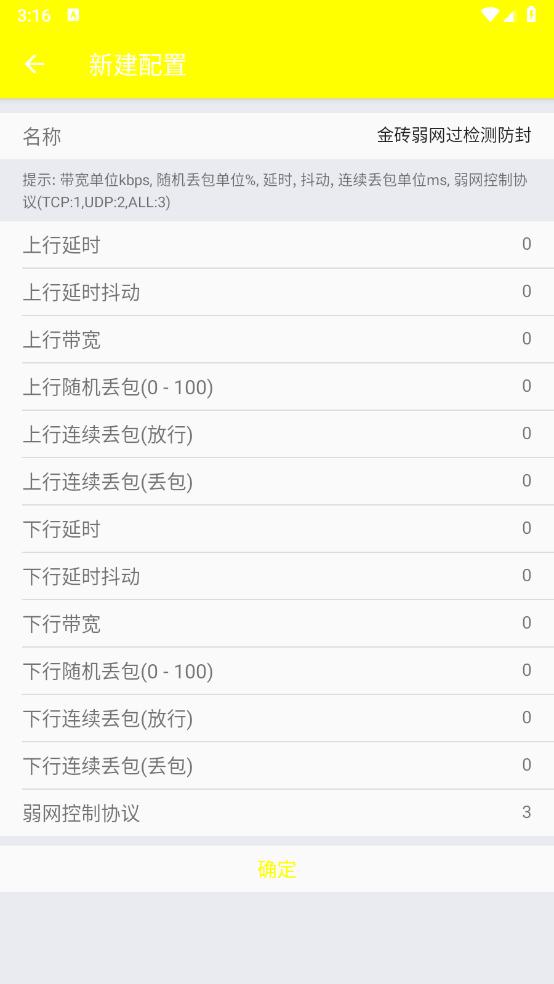牢大加速范围拾取 v3.5.4