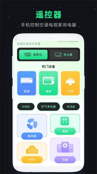 空调遥控板 v6.1.1