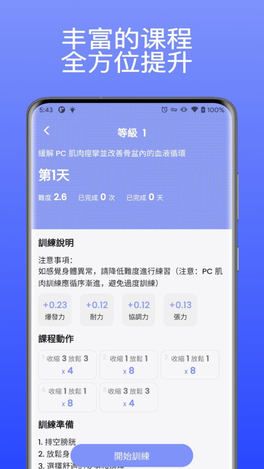 每日提提 v3.3.2