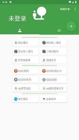 劳大工具箱 v6.2.4