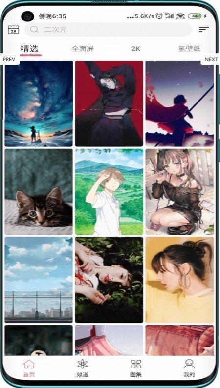 元气2K壁纸 v5.3.2