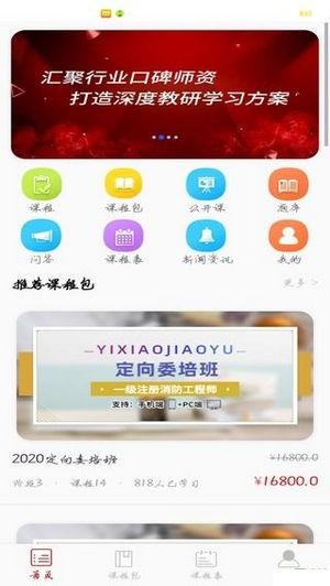 易消教育 v5.0.4