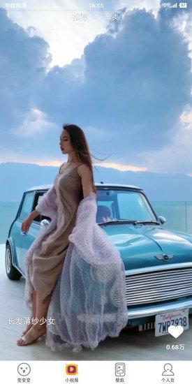 百变相机2023 v3.2.3