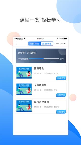 湘药师协 v5.5.4