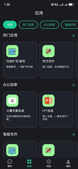神笔AI v5.2.3