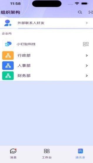 小钉贴 v4.2.1