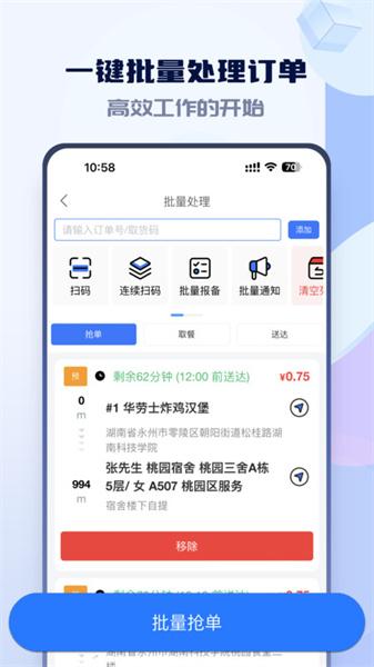 嗨创极速达 v6.0.2