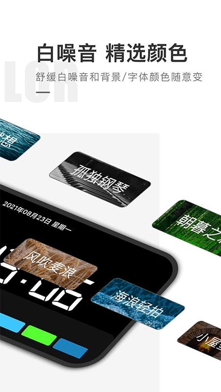 桌面时钟精灵 v4.4.1