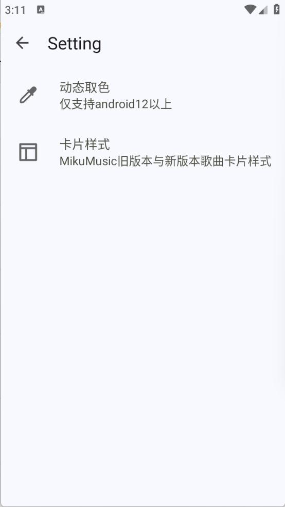 Miku音乐 v5.3.1