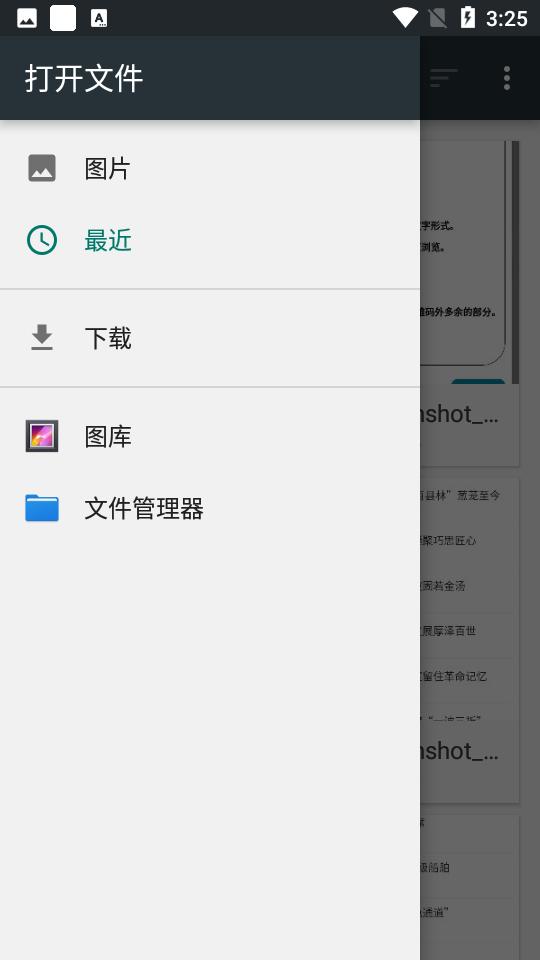 二维码解码器 v3.4.2