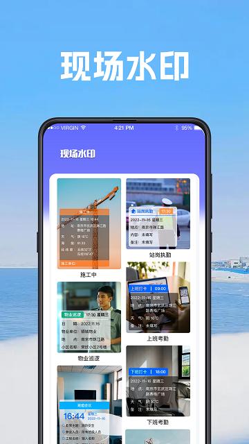 经纬相机时间打卡 v3.4.3
