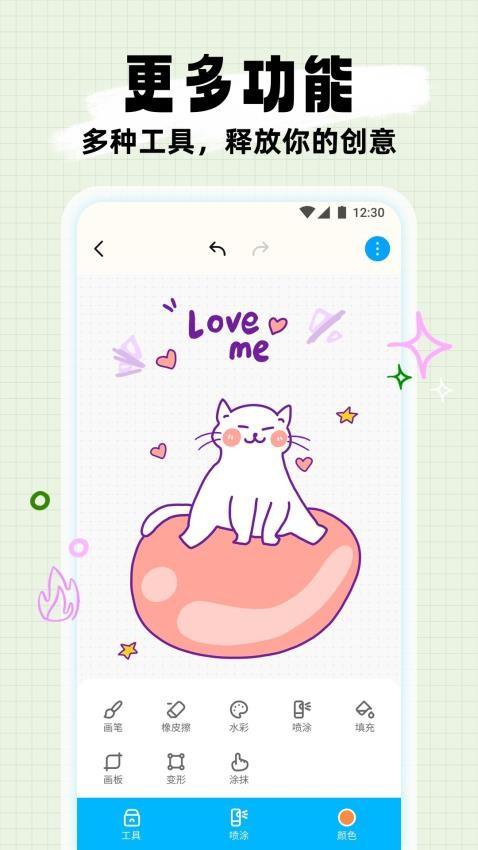 简笔成画软件 v1.0.1.102 v3.5.2