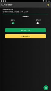 XAPK安装器去广告 v4.1.1