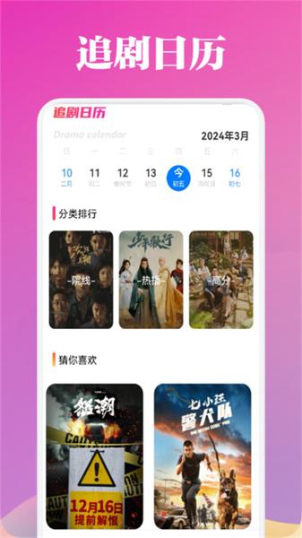 一品影院播放器 v5.3.4