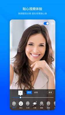 腾讯会议2024 v4.4.1