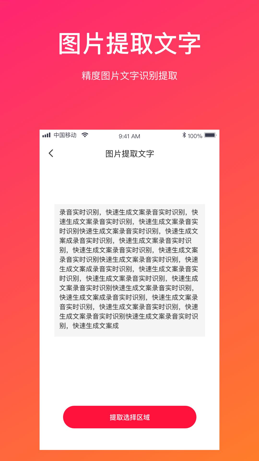 视频转文字 v1.1.6 v4.2.3