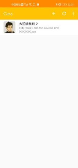 citra模拟器安卓汉化