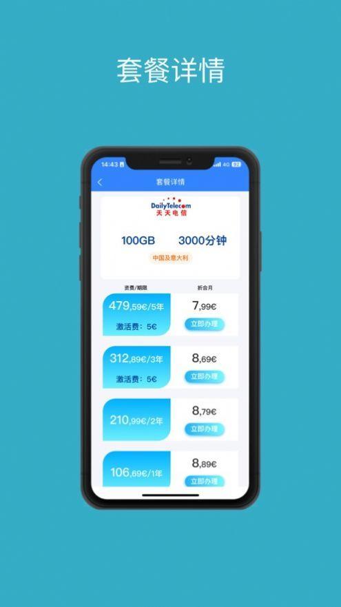 DT代理商操作系统