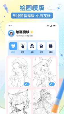 捏咔想象绘 v3.5.2