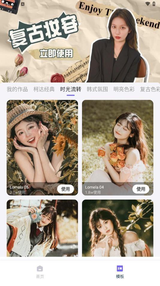 Pretty美图 v6.3.3