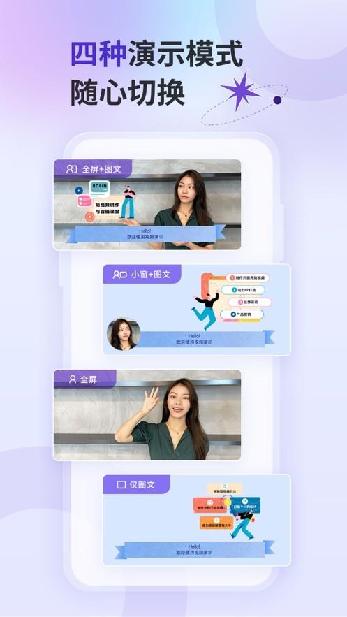 来画演示工具 v4.4.3