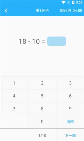 猕猴数学口算 v5.2.4
