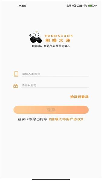 熊喵大师企业版 v5.0.2