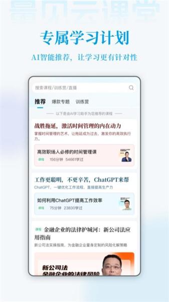 量见云课堂 v6.0.2