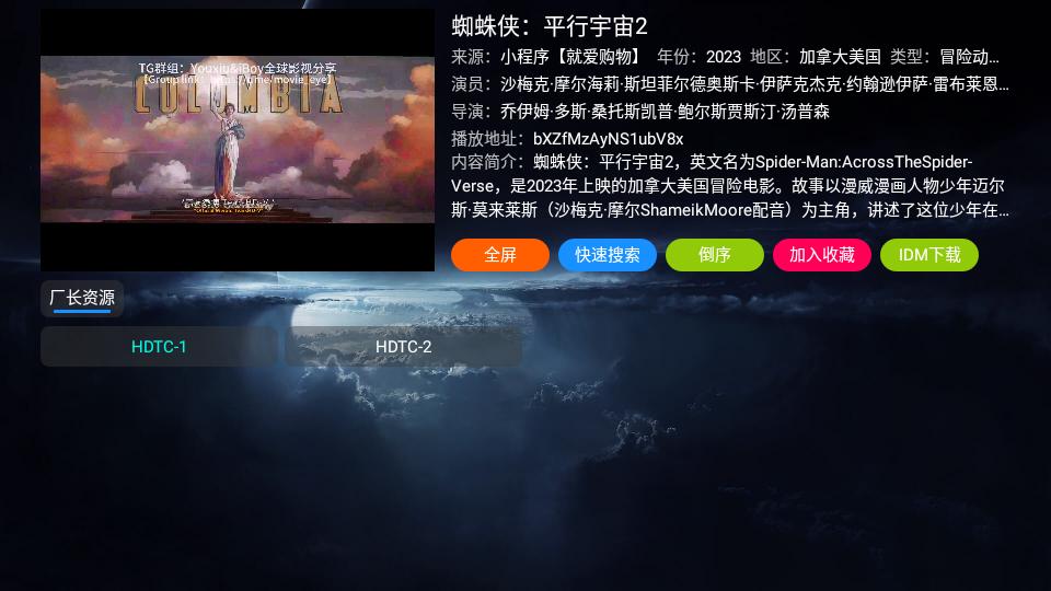 苹果TV影视盒子 v6.1.1