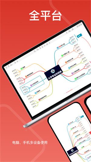 寻简思维导图 v5.3.4