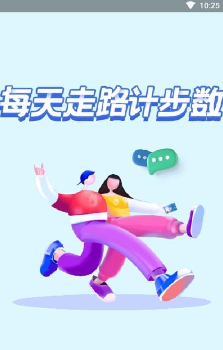 走路健康宝 v3.5.3