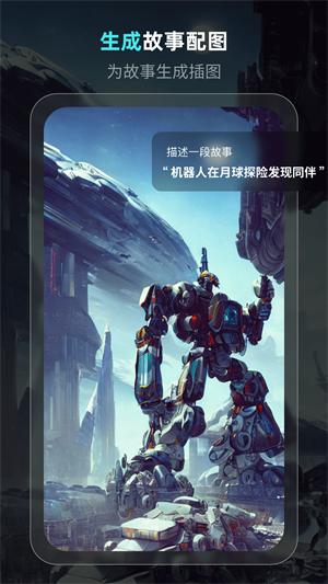 灵境ai绘画软件 v3.5.4