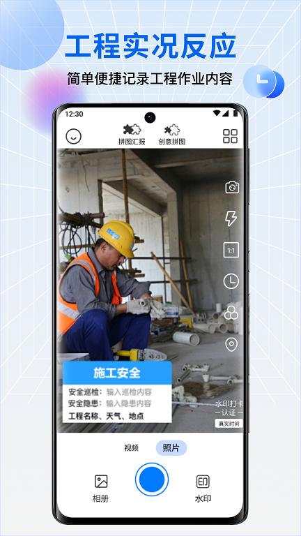 水印相机每日打卡 v6.4.3