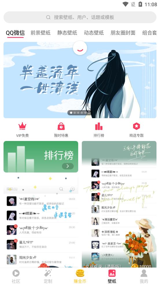 视频壁纸之家 v5.0.3