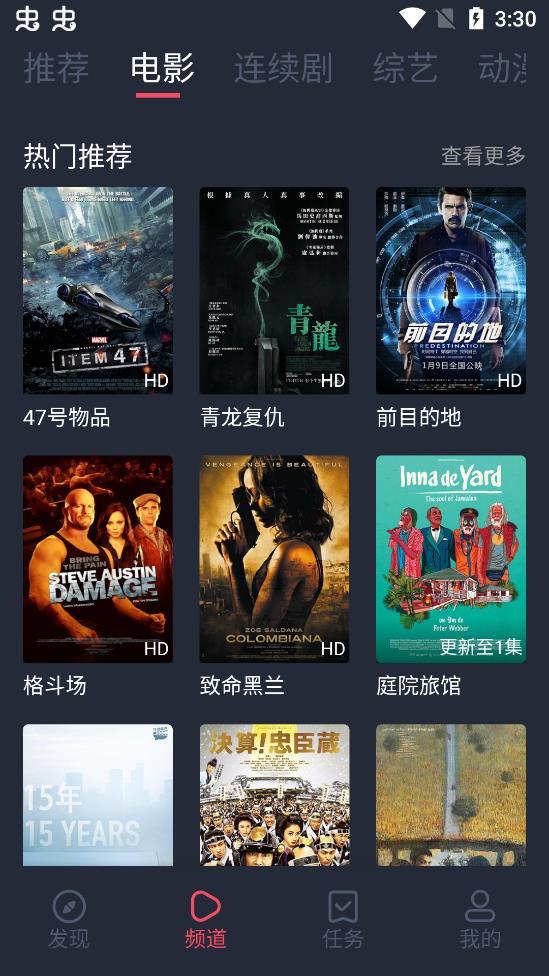 808影视电视剧免费看 v5.0.2