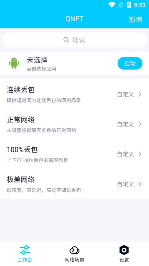 金砖弱网参数 v4.0.3