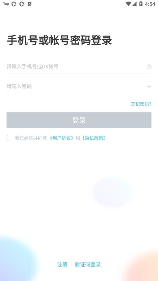 OK学习机-学生端 v5.1.3