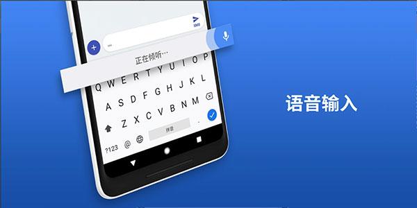 gboard摩斯密码 v3.1.1
