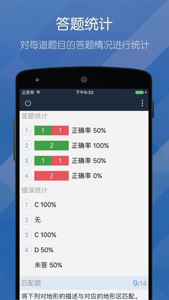 磨题帮题库 v5.3.3