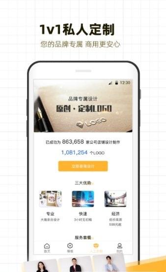 logo设计软件 v4.5.2