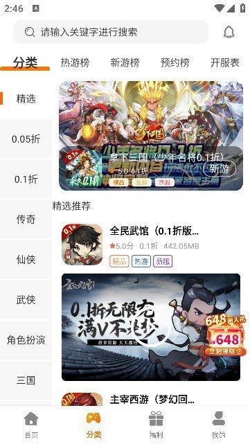 海岛手游盒子 v5.3.3