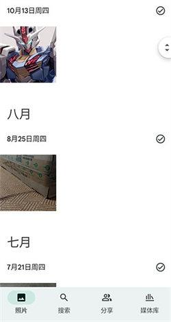 谷歌相册2024 v6.0.2