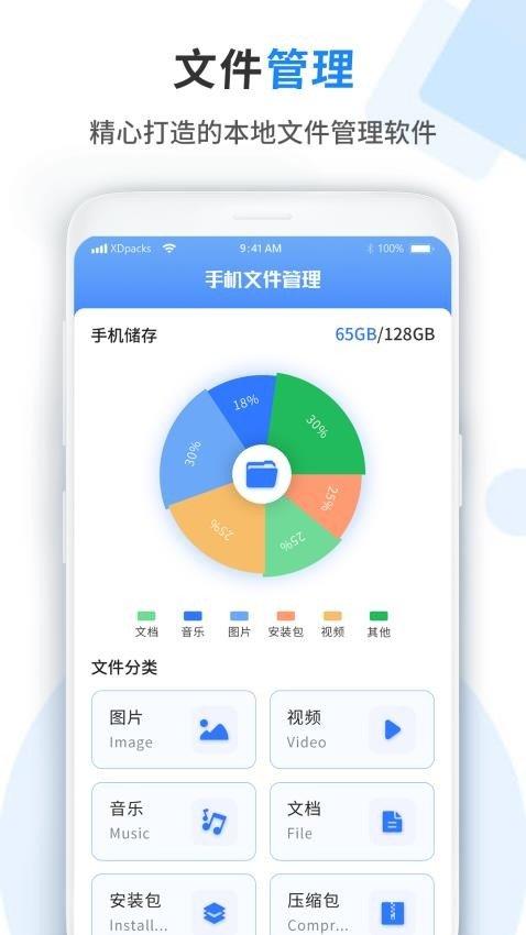 文件管理器扫描 v4.4.2