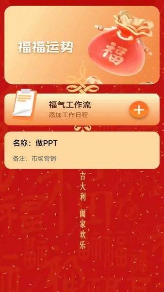 祥流汇福 v5.0.4