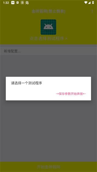 金砖弱网5.0 v5.5.3